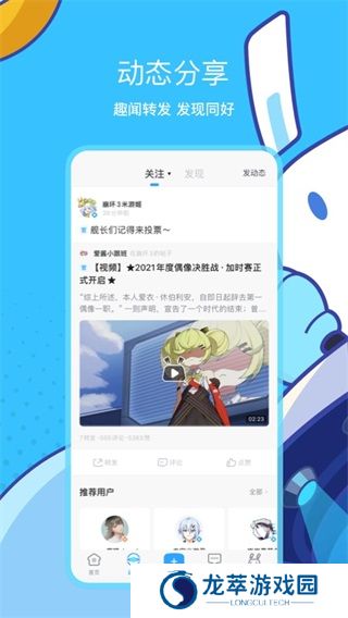 米游社通行证