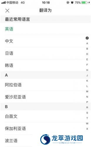 搜狗翻译器