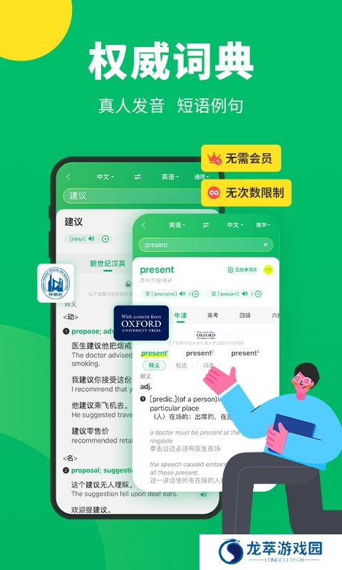 搜狗翻译器安装包