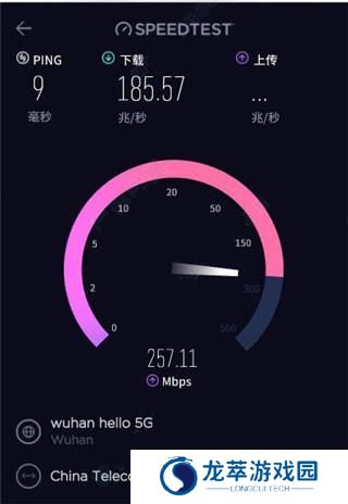 speedtest测网速