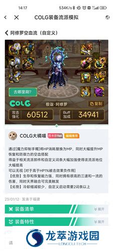colg
