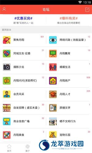 丹阳翼网