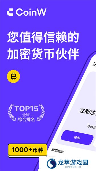 币赢正版app