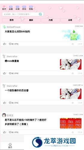 兜兜动漫