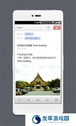 foxmail邮箱手机版app