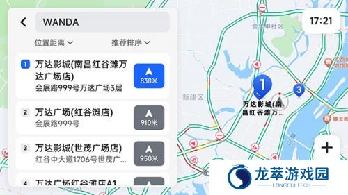 高德地图车机版7.5