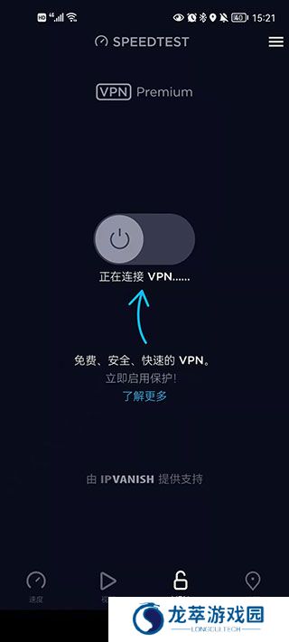 speedtest测网速