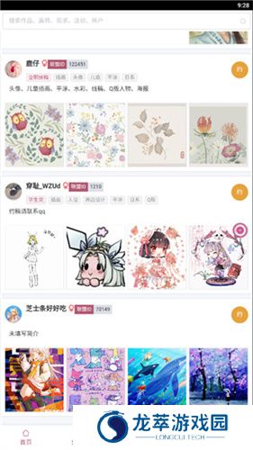 画师联盟