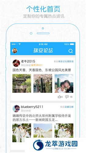 瑞安论坛招聘