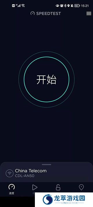 speedtest测网速