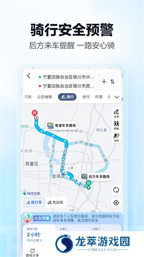 高德打车平台
