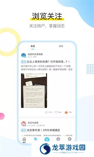 米哈游论坛