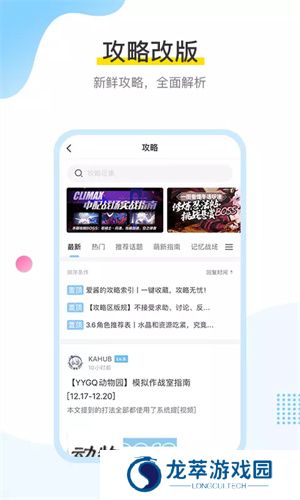 米哈游论坛