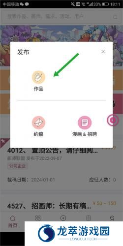 画师联盟接单平台