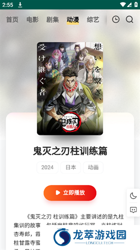 FreeOK追剧正式版