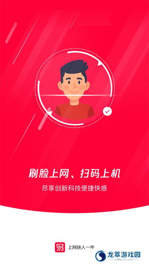 易上网app