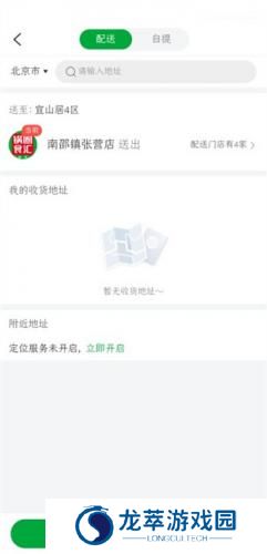 锅圈食汇