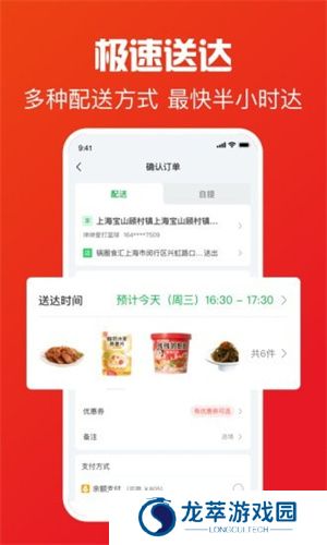 锅圈食汇