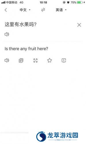 搜狗翻译器