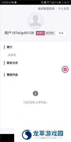 画师联盟接单平台