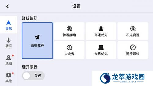 高德地图车机版7.5
