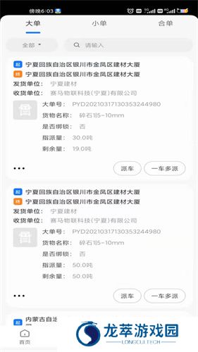 我找车司机