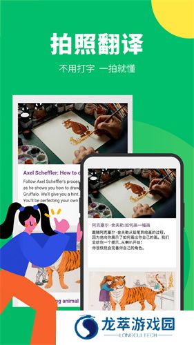 搜狗翻译器