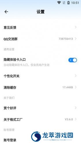 格式工厂转换器免费版