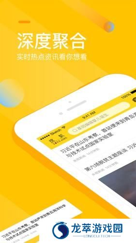 搜狐新闻app