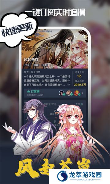 吹妖漫画