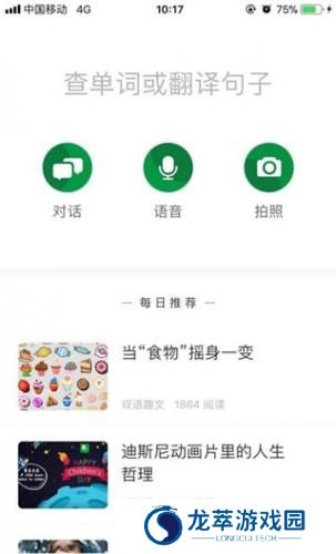 搜狗翻译器
