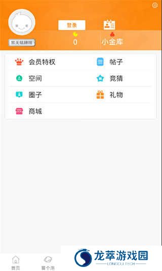 冒泡社区老版本