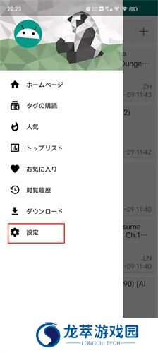 ehviewer绿色版1.9.5.7