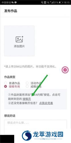 画师联盟接单平台