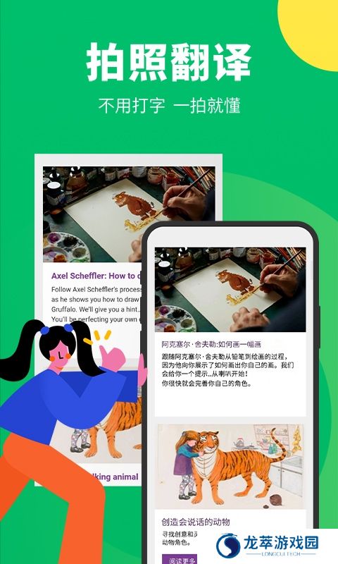 搜狗翻译器安装包