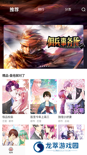 漫画大全正版