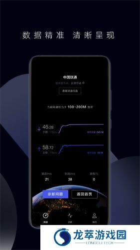 一键测速
