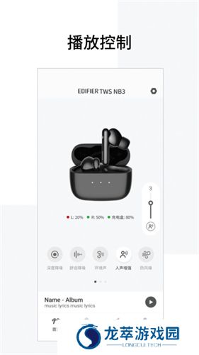 edifier connect