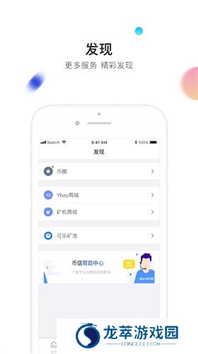 币信app官网版