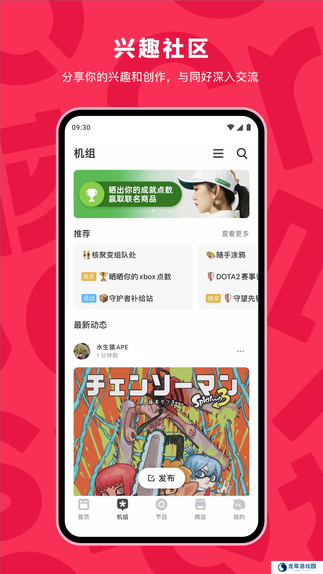 机核