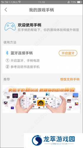 悟饭游戏厅老版本