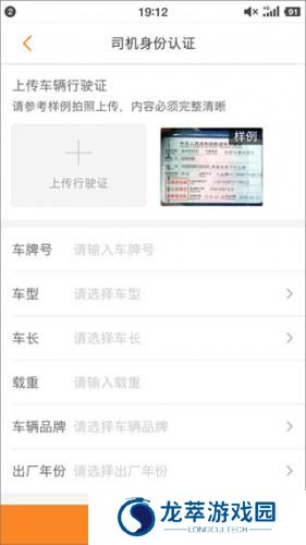 运满满司机
