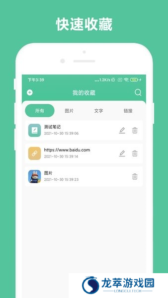 办公助手
