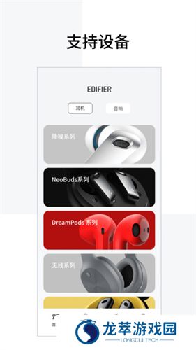 edifier connect