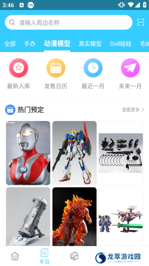 hpoi手办维基