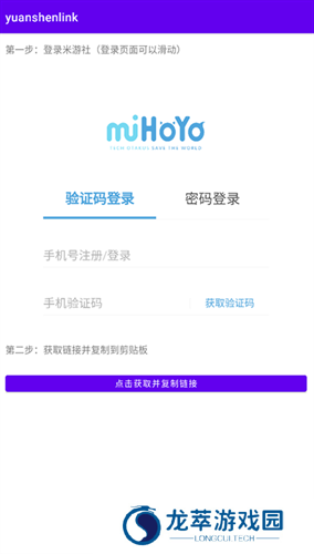 yuanshenlink抽卡分析