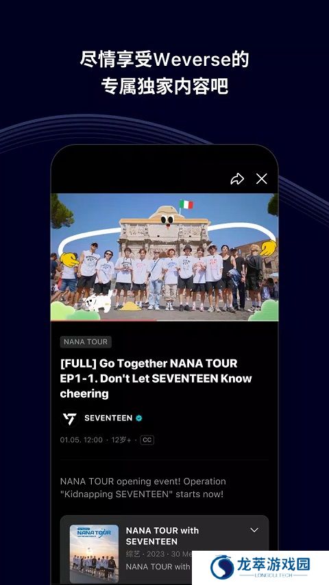 weverse最新版本