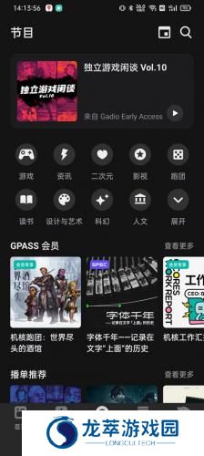 机核网