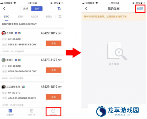 币信app官网版