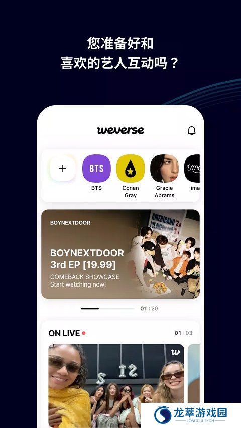 weverse最新版本